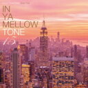 In Ya Mellow Tone 15 【CD】