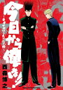 今日から俺は 勇者サガワとあの二人編 少年サンデーコミックススペシャルの価格と最安値 おすすめ通販を激安で 今日から俺は 勇者サガワとあの二人編 少年サンデーコミックススペシャルの価格と最安値 おすすめ通販を激安で
