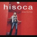 Hisoka / Make You Free 【CD Maxi】