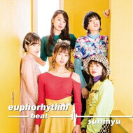 さんみゅ〜 / euphorhythm-beat- 【CD】