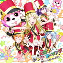 ハロー、ハッピーワールド! / えがおシング・あ・ソング 【CD Maxi】