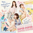 東京パフォーマンスドール / SUPER DUPER 【初回生産限定盤A】(+Blu-ray) 【CD Maxi】