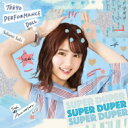 東京パフォーマンスドール / SUPER DUPER 【期間生産限定櫻井紗季盤】 【CD Maxi】