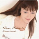 岩崎宏美 イワサキヒロミ / Dear Friends 【SHM-CD】