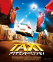 TAXiダイヤモンド・ミッション 【BLU-RAY DISC】