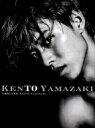 山崎賢人写真集「KENTO YAMAZAKI」 / 山崎賢人 【本】