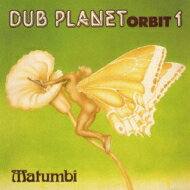 Matumbi マトゥンビ / Dub Planet Orbit 1 【CD】