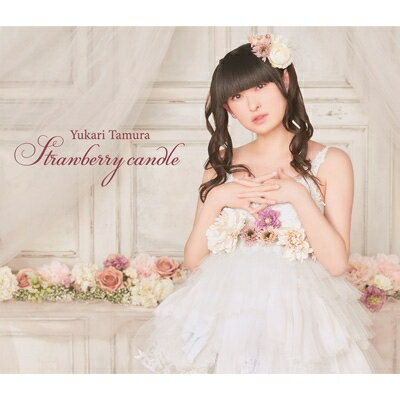 田村ゆかり タムラユカリ / Strawberry candle 【CD Maxi】