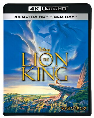 ライオン・キング 4K UHD 【BLU-RAY DISC】