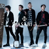【送料無料】 WASABI / WASABI 3 【CD】