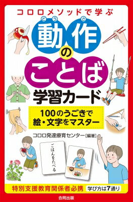 学校で教えてくれない本当の依存症 専門家と回復者に聞く / 松本俊彦 【本】