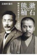 楽天市場】政木 和三(本・雑誌・コミック)の通販 楽天市場】政木 和三(本・雑誌・コミック)の通販