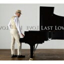 妹尾武 / Last Love 【CD】