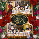 BEYOOOOONDS / 演劇女子部「不思議の国のアリスたち」オリジナルサウンドトラック 【CD】 - HMV&BOOKS online 1号店