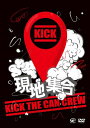 Kick The Can Crew キックザカンクルー / 現地集合～武道館ワンマンライブ 【DVD】