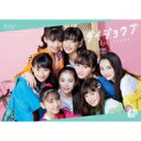 Girls2 / ダイジョウブ 【期間生産限定盤】 【CD Maxi】