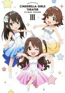 アイドルマスター シンデレラガールズ劇場 CLIMAX SEASON 第3巻 【BLU-RAY DISC】