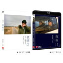 夜明け (特装限定版) 【BLU-RAY DISC】