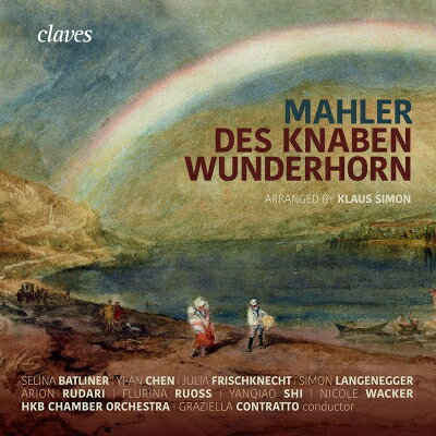 【輸入盤】 Mahler マーラー / 『子供の不思議な角笛』室内アンサンブル伴奏版　グラツィエッラ・コン..