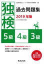 出荷目安の詳細はこちら内容詳細過去問を攻略して最新の傾向をつかもう！重要ポイントの説明＆詳しい解説付き！全問題の正解率を明示。