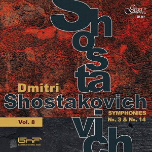 【輸入盤】 Shostakovich ショスタコービチ / 交響曲第14番『死者の歌』、第3番『メーデー』　エミール・タバコフ＆ブルガリア国立放送交響楽団、ブルガリア国立放送混声合唱団、他 【CD】