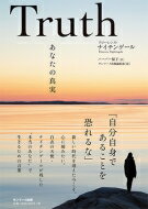 Truth あなたの真実 / フローレンス・ナイチンゲール 【本】