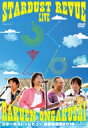 出荷目安の詳細はこちら商品説明毎年恒例の野外ライブツアー「楽園音楽祭」から、2018年モリコロパーク公演を映像化!スターダスト☆レビューの毎年夏恒例となっている野外ライブツアー「楽園音楽祭」。2018年10月8日に愛知県 愛・地球博記念公園 モリコロパークで行われた公演全24曲、約3時間のライブを完全収録。※恒例のメンバーによる副音声も収録。(メーカー・インフォメーションより)曲目リストDisc11.諸注意 ア・カペラ 2018/2.シュガーはお年頃/3.マシュ・ケ・ナダ (MAS QUE NADA)/4.クレイジー・ラブ/5.流星物語/6.GET CRAZY&amp;#8722;PANIC IN THE ATTIC&amp;#8722;/7.You're My Love/8.世界はいつも夜明け前/9.涙のエピローグ/10.雨に夕焼け/11.木綿のハンカチーフ/12.ひだまりの詩/13.木蘭の涙Disc21.夏のシルエット/2.Brand-New Wind/3.還暦少年/4.BABY,とりあえずもっと/5.BEATに愛を込めて/6.Goodtimes ＆ Badtimes/7.今夜だけきっと/8.Baby,It's You/9.KEEP ON ROLLIN'/10.初めて君と会った日/11.ダニー・ボーイ