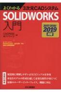 褯狼3CADƥ SOLIDWORKS -2017 / 2018 / 2019б- / ɥ饤 ܡ