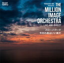 THE MILLION IMAGE ORCHESTRA / スローバラード / 今日の雨はいい雨 【600枚限定プレス】(7インチシングルレコード) 【7""Single】