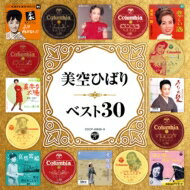 美空ひばり ミソラヒバリ / 美空ひばり ベスト30 【CD】