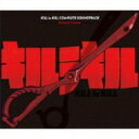 キルラキル コンプリートサウンドトラック 【CD】