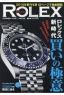 Real Rolex Vol.22 CARTOP MOOK 【ムック】