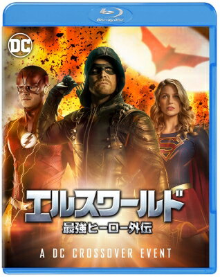 エルスワールド 最強ヒーロー外伝 【BLU-RAY DISC】