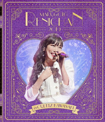 高城れに / まるごとれにちゃん 2019 in カルッツかわさき LIVE Blu-ray 【BLU-RAY DISC】 高城れに / まるごとれにちゃん 2019 in カルッツかわさき LIVE Blu-ray 【BLU-RAY DISC】