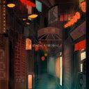 ロップランク / ばいばい、もう弱くないよ 【CD】