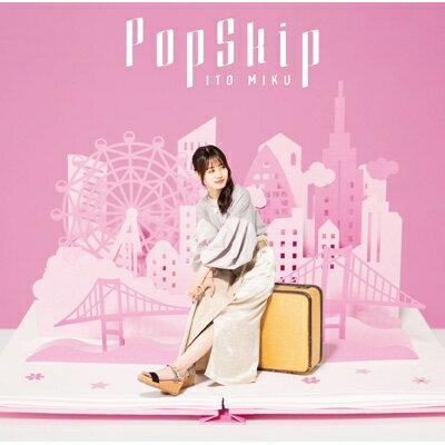 伊藤美来 / PopSkip 【BD付き限定盤B】 【CD】