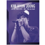 Kim Hyun Joong (SS501 リーダー) キムヒョンジュン / KIM HYUN JOONG JAPAN TOUR 2018 一緒にTake my hand 【通常盤】(2DVD) 【DVD】