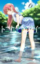トニカクカワイイ 6 少年サンデーコミックス / 畑健二郎 ハタケンジロウ 【コミック】