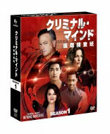 クリミナル・マインド 国際捜査班 シーズン1 コンパクト BOX 【DVD】