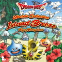 名渡山遼 / ウクレレによる「ドラゴンクエスト」すぎやまこういち 【CD】