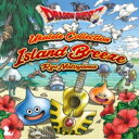 【送料無料】 名渡山遼 / ウクレレによる「ドラゴンクエスト」すぎやまこういち 【CD】