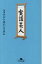実話芸人 幻冬舎文庫 / コラアゲンはいごうまん 【文庫】 803円