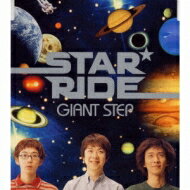 Giant Step / STAR RIDE 【CD Maxi】