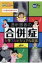 【送料無料】 透析患者の合併症 カラフルビジュアル図鑑 透析ケア 2019年夏季増刊 / 佐藤隆 (医師) 【本】 4,400円