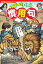 角川まんが学習シリーズ のびーる国語 慣用句 / 細川太輔 【全集・双書】