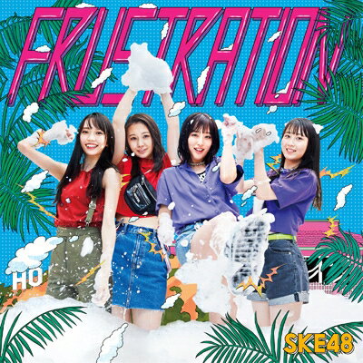 SKE48 / FRUSTRATION 【初回生産限定盤 Type-D】 【CD Maxi】