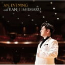 石丸幹二 イシマルカンジ / An Evening With Kanji Ishimaru 【BLU-SPEC CD 2】