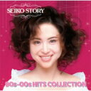 松田聖子 マツダセイコ / SEIKO STORY ～90s-00s HITS COLLECTION～ 【BLU-SPEC CD 2】