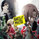 BAKUMATSU / TVアニメ「BAKUMATSU」オリジナル・サウンドトラック 【CD】