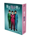 東京独身男子 Blu-ray-BOX 【BLU-RAY DISC】